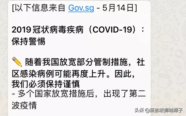 新增793例！全岛大检测开始！新加坡政府月薪$3800招病毒检测员