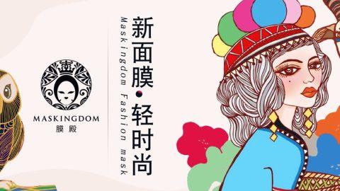 台湾精品伴手礼，高颜值也有高内涵，膜殿面膜之我见