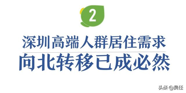 深圳高端居住区缺乏的困境，这里有能拯救他们的区块