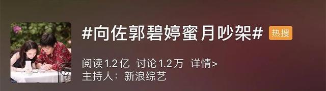 郭碧婷向佐假结婚，向太回应遭围攻：生个儿子才配领证？