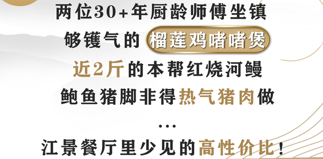 惊动亚洲新闻台的「江景粤菜馆」！凭什么