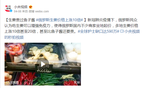 吃姜抗疫？老外也开始交智商税了