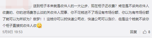 丰巢超时收费、多家快递涨价！合肥人都坐不住了