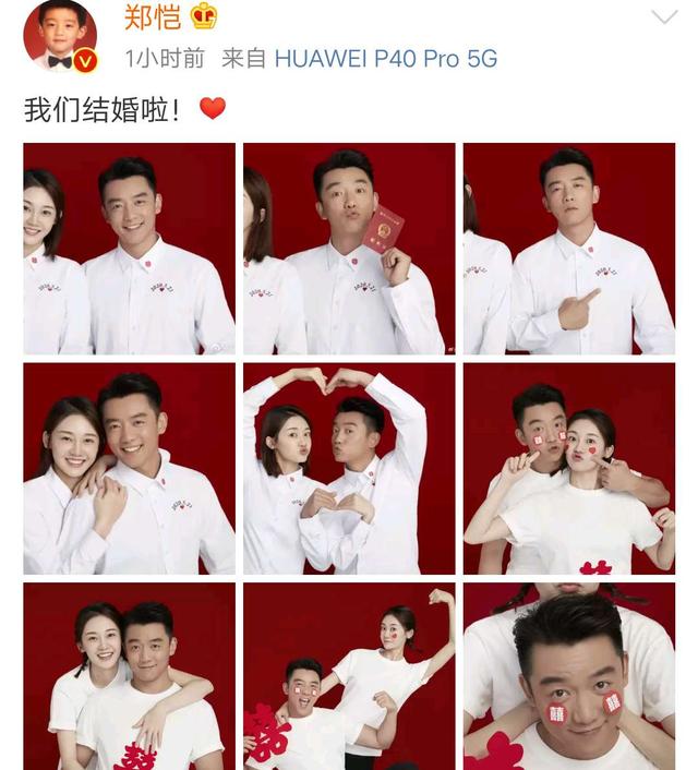 恭喜！郑恺苗苗卡点官宣结婚，因录制《奔跑吧》错过520？