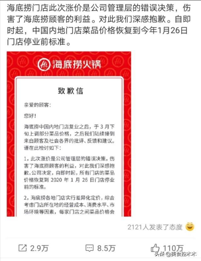 信阳海底捞开业，听说复工后海底捞涨价了，大家会去吃吗？