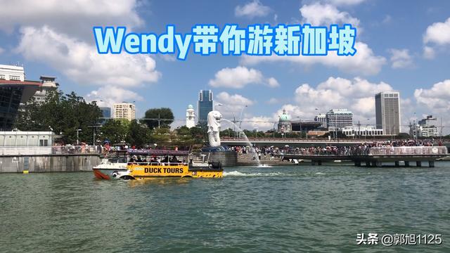 Wendy带你游新加坡（一）