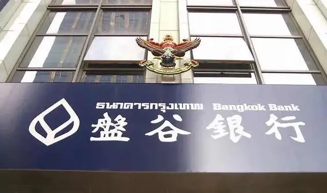 泰国当地银行小知识