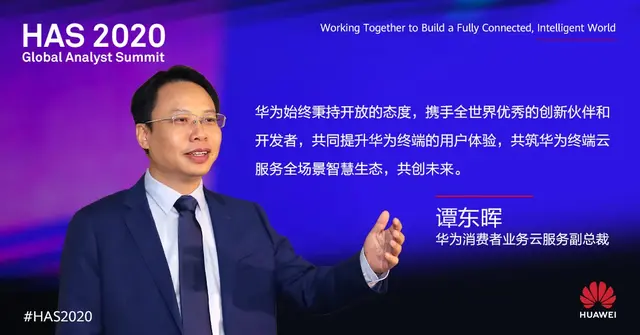 HMS Core持续开放“芯端云”能力，助力开发者打造全场景智慧体验