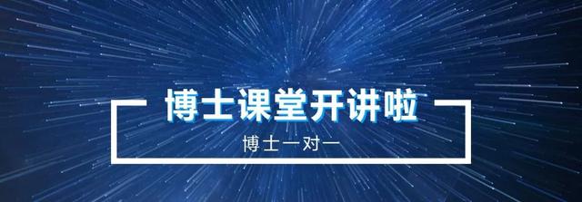 博士课堂开讲啦 Ⅷ：会议论文投哪里？这期学术会议推荐帮到你