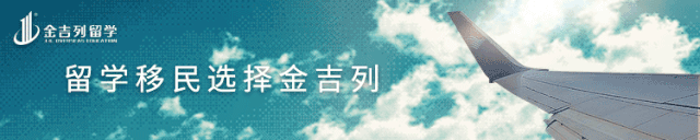 金吉列大学长平台第三届世界名校线上招生面试会即将开启