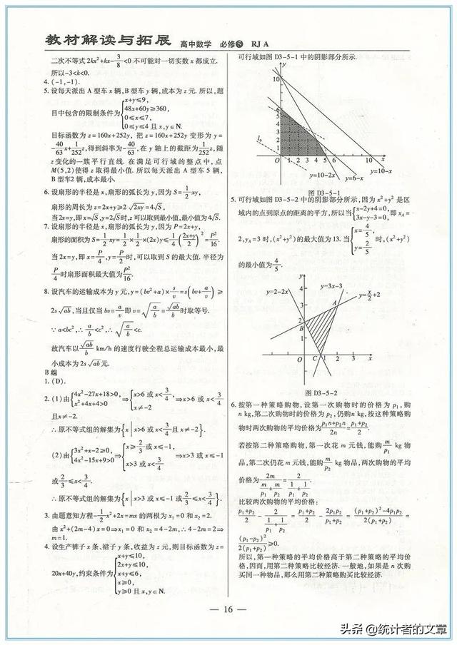 教辅书评测系列28-《教材解读与拓展》大型使用攻略