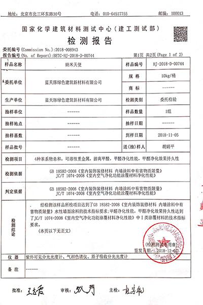 湖南家装头部企业纷纷力推硅藻涂料 环保产品助力装企高质量交付