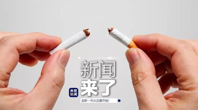 早啊！新闻来了〔2020.05.31〕