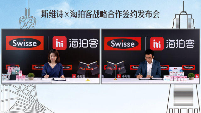 Swisse斯维诗品牌携手海拍客 共同扬帆保健品市场广袤蓝海