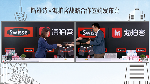 Swisse斯维诗品牌携手海拍客 共同扬帆保健品市场广袤蓝海