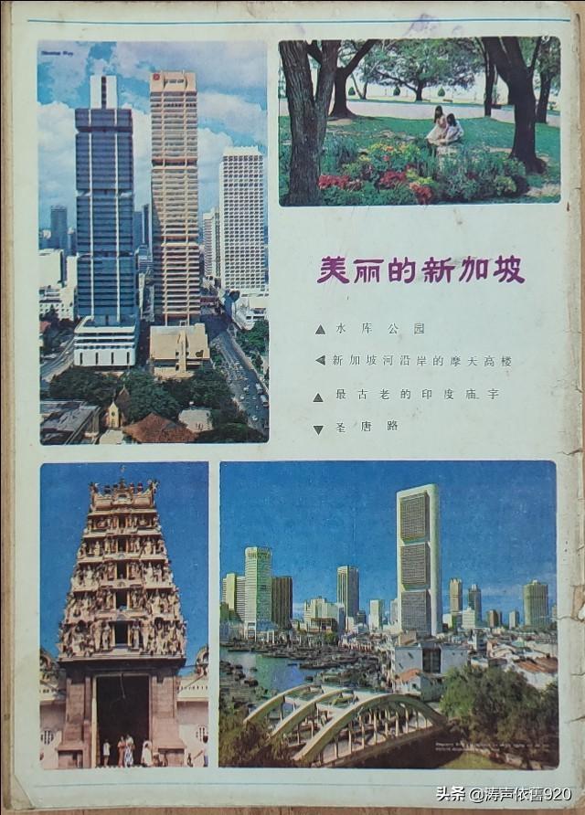 老杂志《福建青年》书影