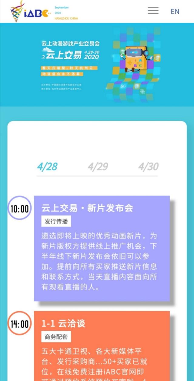 数字赋能 以变应变，杭州举办的这场云端动漫盛会成果丰硕