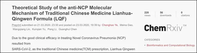 瑞典禁止进口连花清瘟："成分只是薄荷醇"