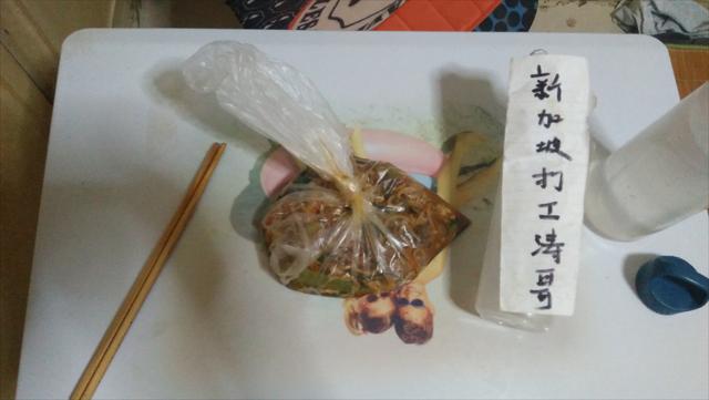 358期：新加坡打工，把剩饭带回宿舍吃，丢人吗？