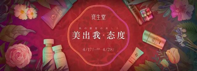 一季度净利润下降83%，资生堂表示将继续加大国际品牌投资