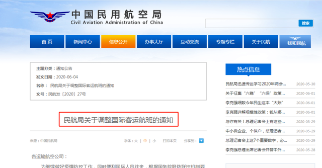 民航局的通知来了！留学生们回家有望
