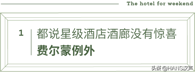 在武汉，六块一毛八的大牌五星酒店，是什么水平？