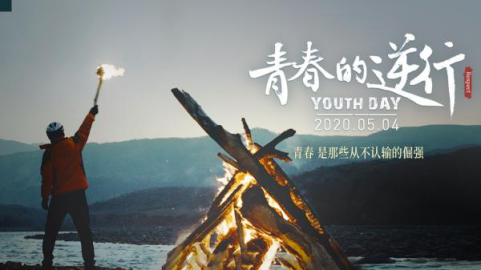 2020届高考作文：“社会热点类”作文押题预测