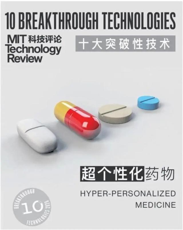 MIT Technology Review 2020年“十大突破性技术”解读