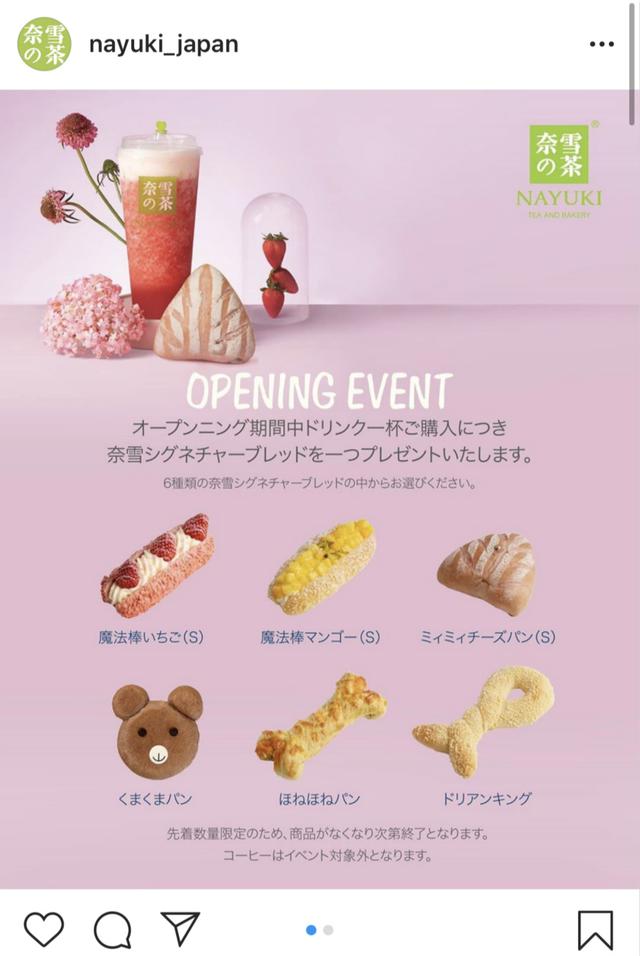 奈雪的茶将开出日本首店，新式茶饮们进军海外是为了什么？