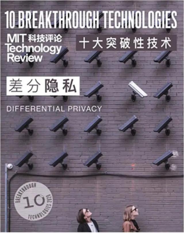 MIT Technology Review 2020年“十大突破性技术”解读