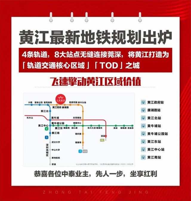 官宣！4万亿级“大深圳”来了，深莞融城开启新模式