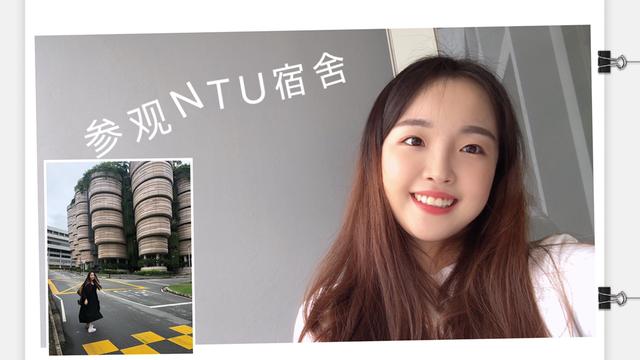 新加坡南洋理工大学宿舍Room Tour