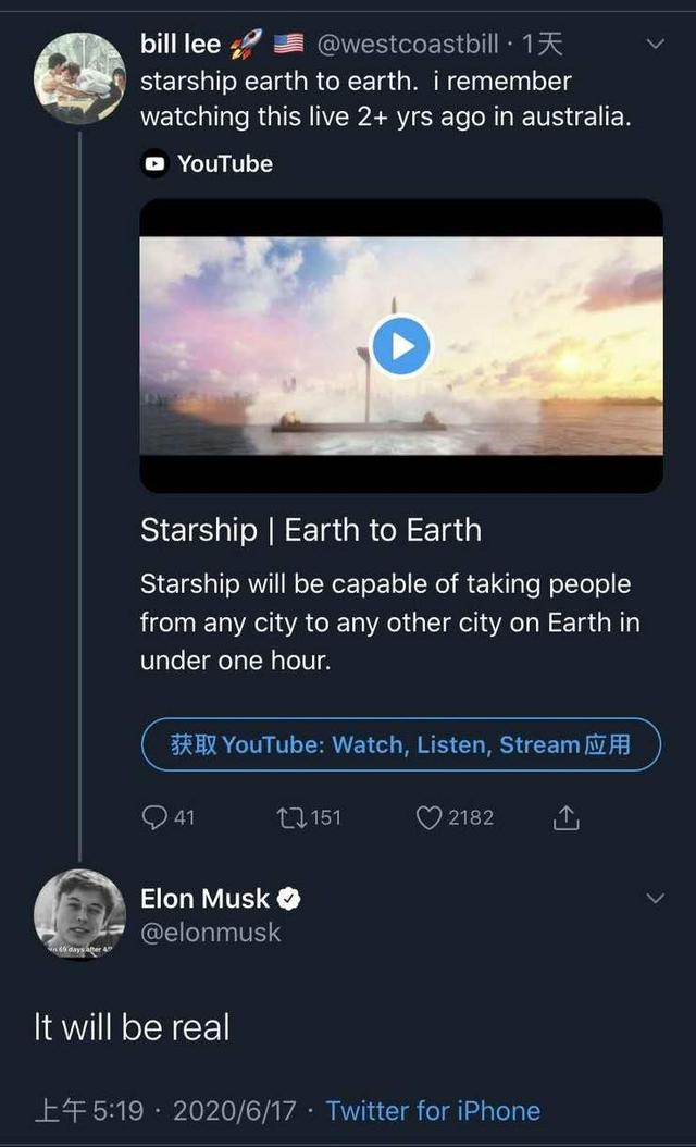 上海飞纽约只需 39 分钟！马斯克再放话：SpaceX 将在 2 至 3 年内开始环球客运测试