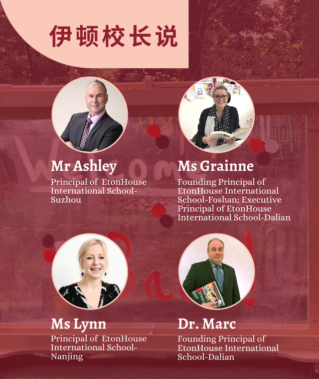 伊顿校长说 | 家长如何帮助孩子顺利返校，伊顿校长们给你支招