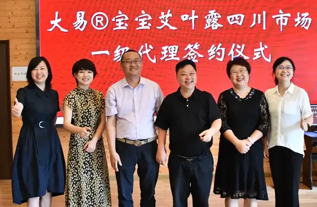 大易®宝宝艾叶露四川、美国代理权敲定，撬动中国最大零售市场