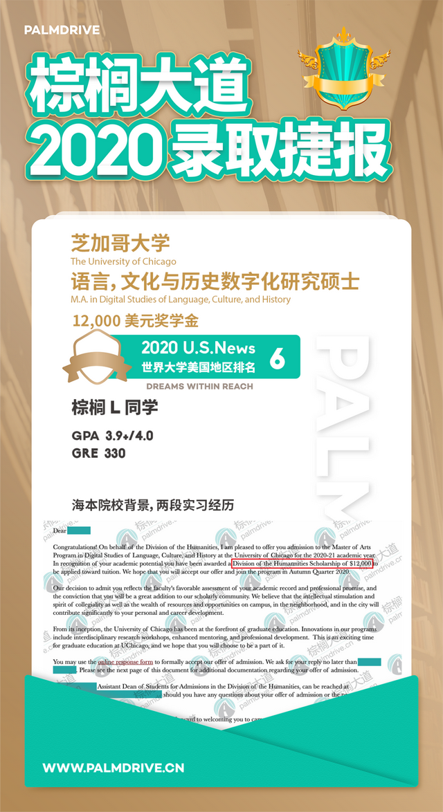 棕榈大道留学 丨 留学奖学金申请解析