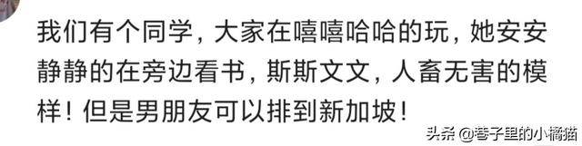 你身边有哪些绿茶妹？一副人畜无害的模样，男朋友都排到新加坡了