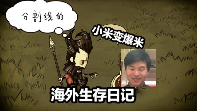 分割线同学在新加坡的求生日记，记录时刻之，这真是个糟糕的粥