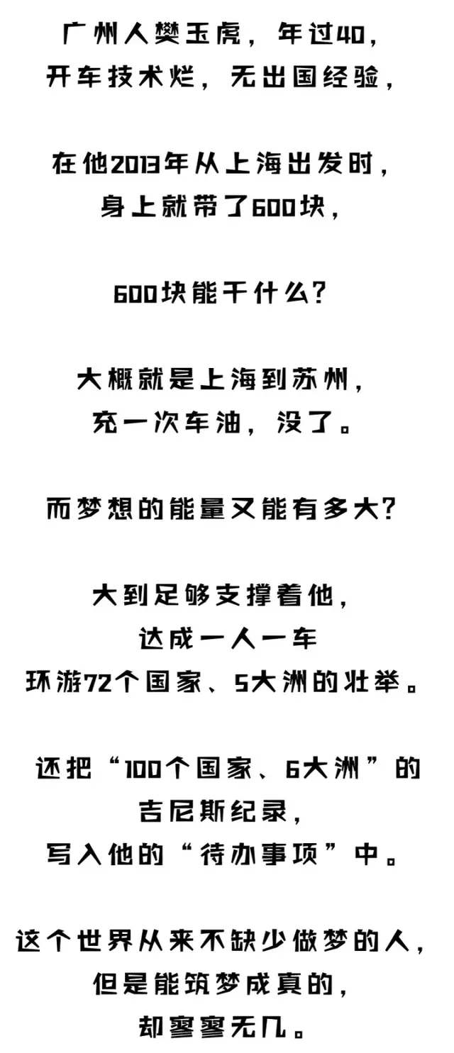 最牛沪C自驾环澳一圈，今年2月回到亚洲被疫情所困到不了云南