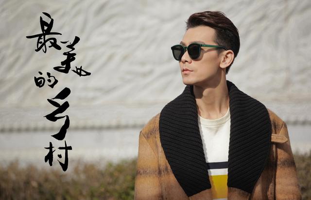 戴向宇《最美的乡村》返乡竞选 金山岭人间ATM携脱贫致富秘笈