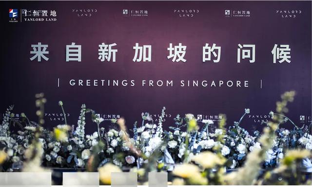 仁恒太仓项目媒体行：一场「新加坡印象」的遇见之旅