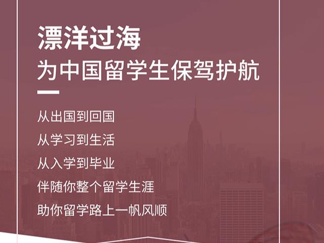 如何向英国圣安德鲁斯大学进行留学汇款