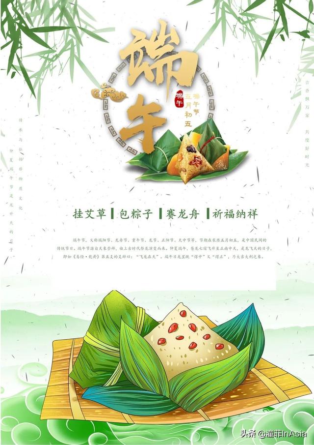 端午节 | 新加坡的端午节你都尝过哪些粽子呢？