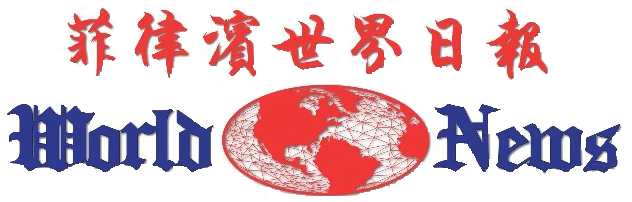 菲经济要闻：英国智库：菲经济将收缩5%、电商营收剧升65%等