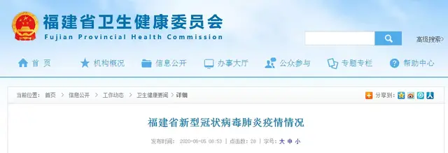 快讯！6月4日厦门新增境外输入无症状感染者1例，来自新加坡