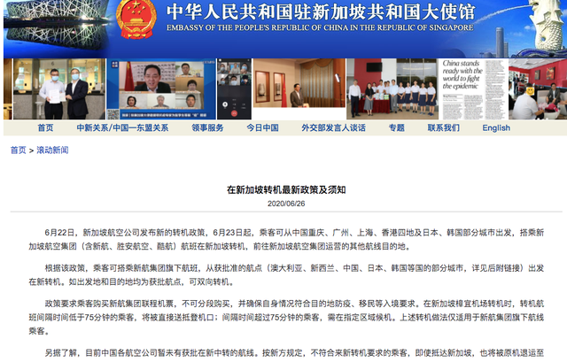 注意！新加坡有新的转机政策