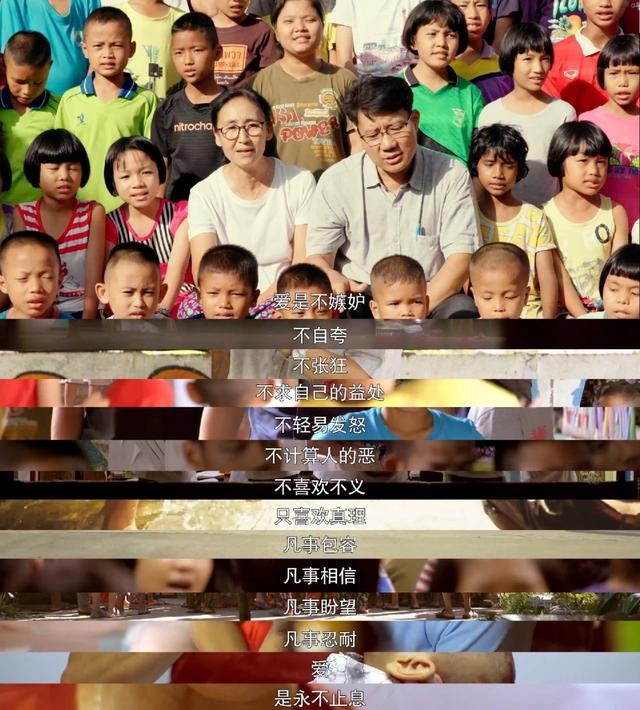 《丹程》山窝里的爱与希望：我们爱是因上帝先爱我们