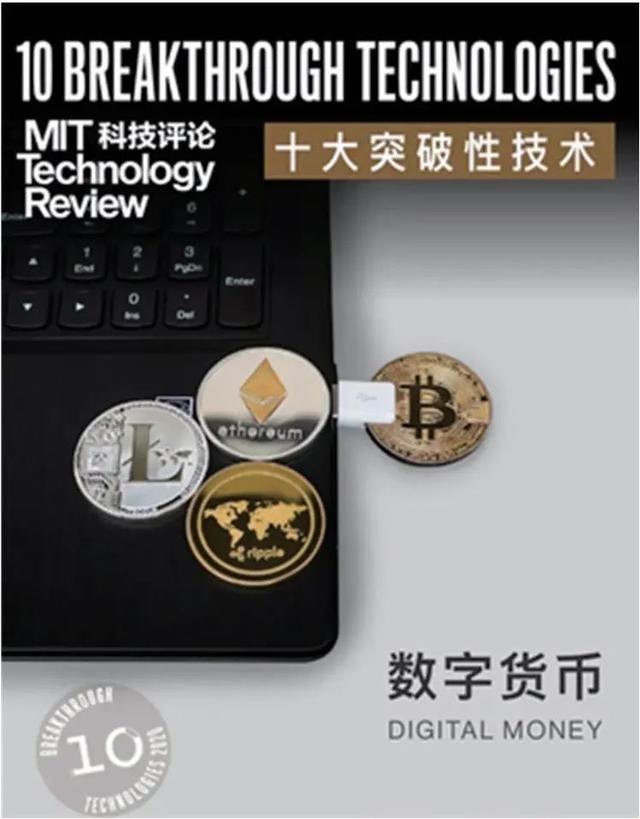 MIT Technology Review 2020年“十大突破性技术”解读