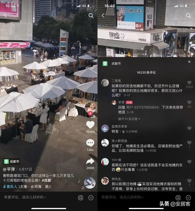 解读 | 当商铺迎来“地摊经济”，冲击还是机遇？