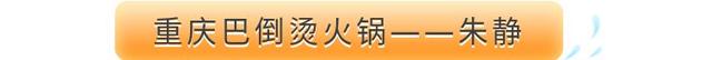 那些在火锅江湖乘风破浪的姐姐们